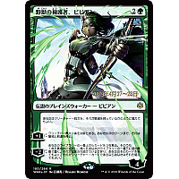 Vivien, Champion of the Wilds (Foil) (Prerelease)