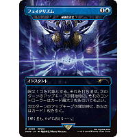 Arcane Denial (Buy-a-box Promo) (Borderless)