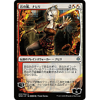 Nahiri, Storm of Stone