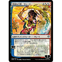 Saheeli, Sublime Artificer