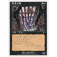 Scathe Zombies (Foil)